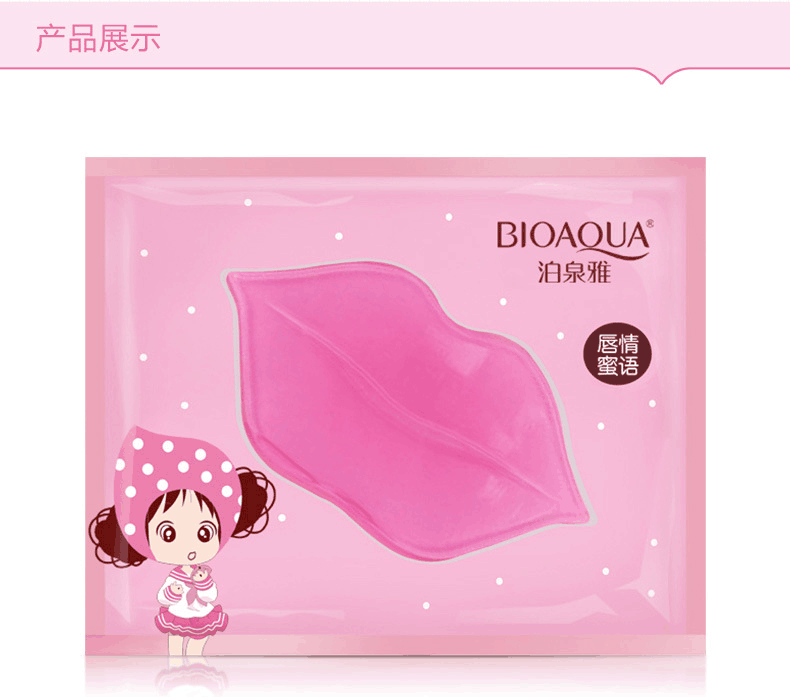 Boquanya Collagen Nourishing Lip Mask Fruit Lip Mask detail image 14