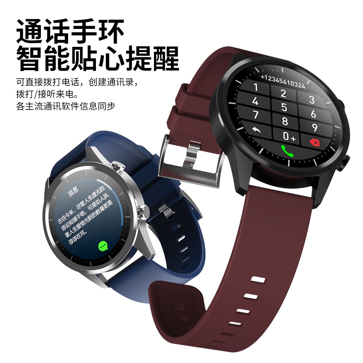 F35/智能手表/蓝牙手环产品图