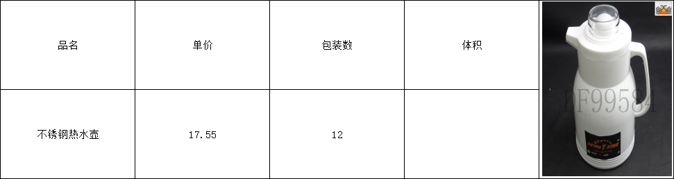 DF99584 热水壶 保温壶家用保温水壶大容量热水瓶暖瓶玻璃内胆保温DF Trading House详情3