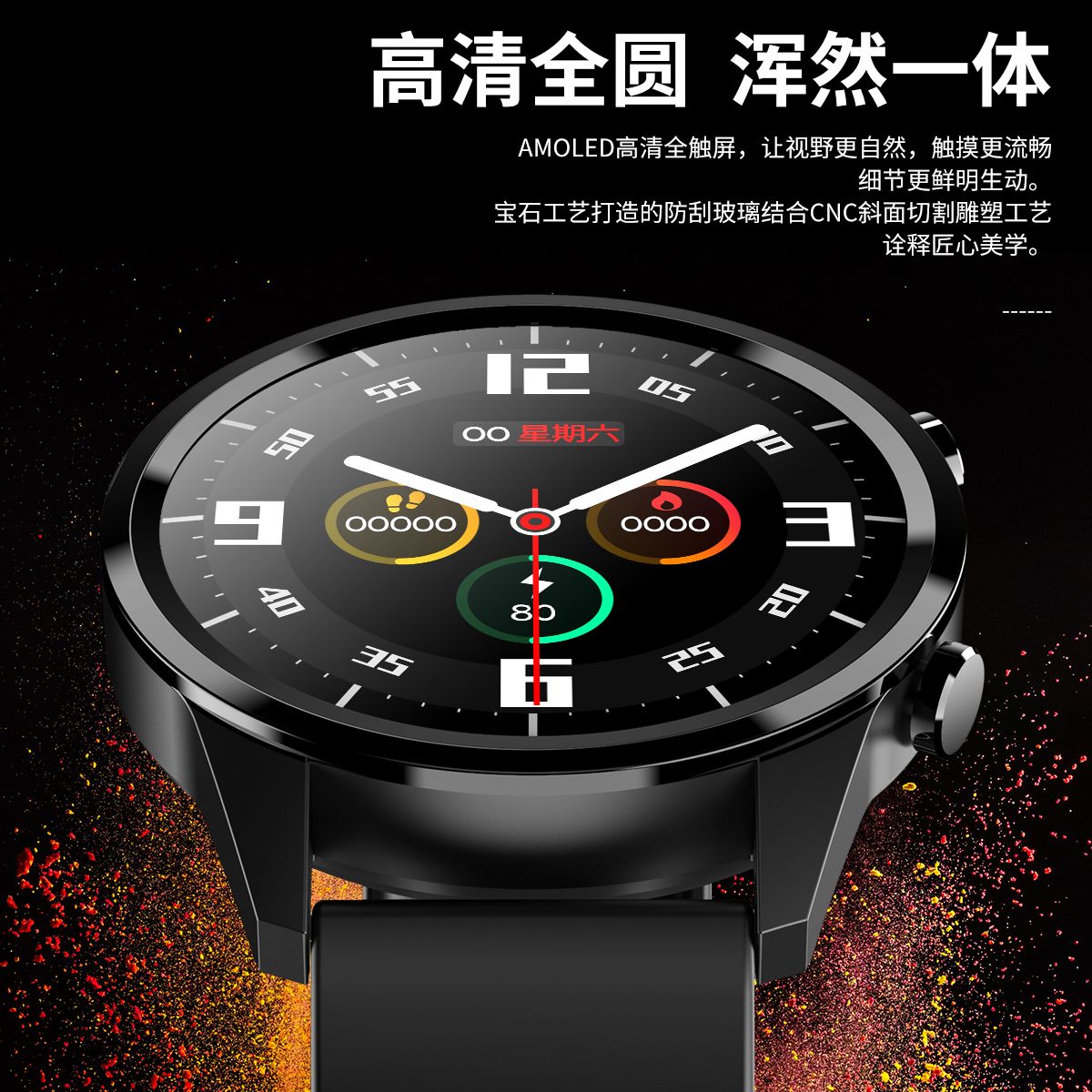 智能手表实物图