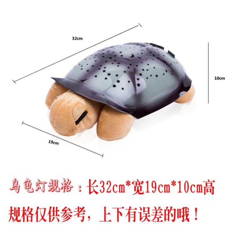 儿童毛绒乌龟投影灯