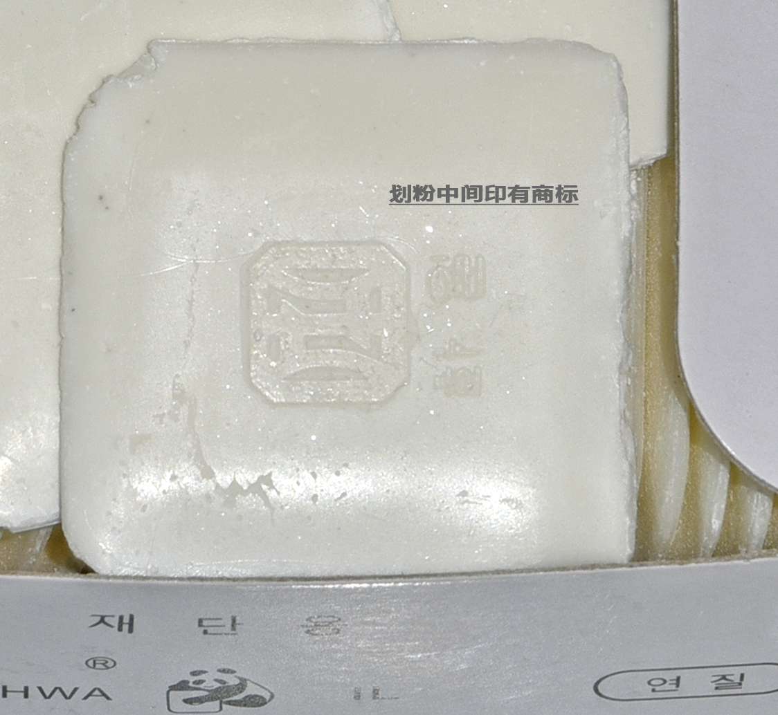 Korean Panda brand self-disappearing garment cutting powder 50 pieces per box, overheat-waxed invisible scratch powder/drawing powder, Panda low-temperature ironing self-disappearing scratch powder for garment cutting, invisible pen for sewing, DIY patchwork accessories details Picture