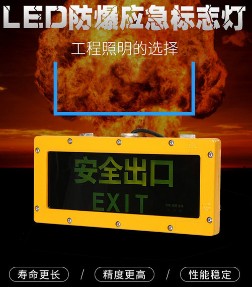鑫邦消防矿用防爆灯指示灯详情图11