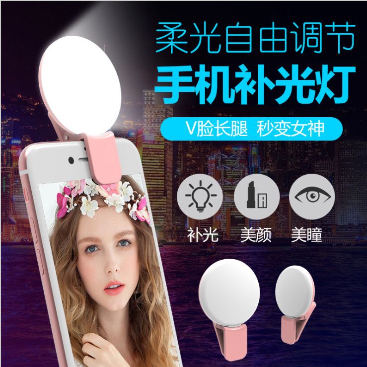 迷你Q 小Q LED补光灯