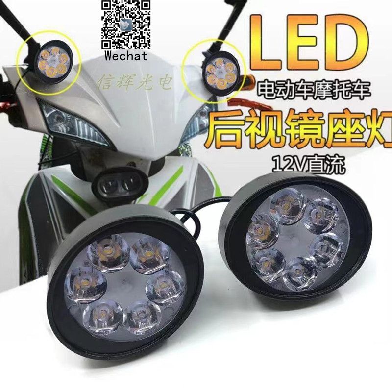 Motorcycle led headlights, 12V DC spotlights, ultra-bright rearview mirrors, auxiliary lighting lamps, flashing light bulbs, LED lights full figure