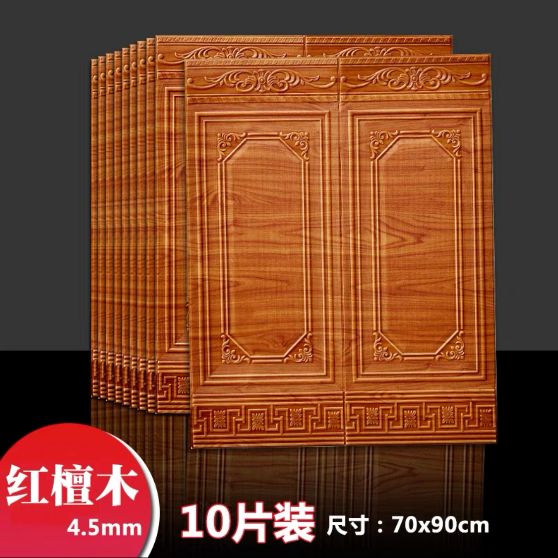 Red sandalwood 3D wall stickers, wallpaper, self-adhesive three-dimensional wall stickers, wall waistlines, skirting boards, wall panels, wall decoration stickers, bedroom, kitchen and living room wall renovation, old house renovation, rental house detail image 10