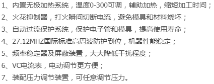 单头推盘式高周波熔接机详情5