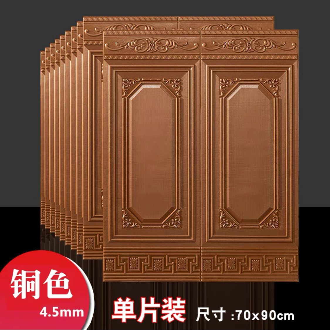 Red sandalwood 3D wall stickers, wallpaper, self-adhesive three-dimensional wall stickers, wall waistlines, skirting boards, wall panels, wall decoration stickers, bedroom, kitchen and living room wall renovation, old house renovation, rental house details Picture