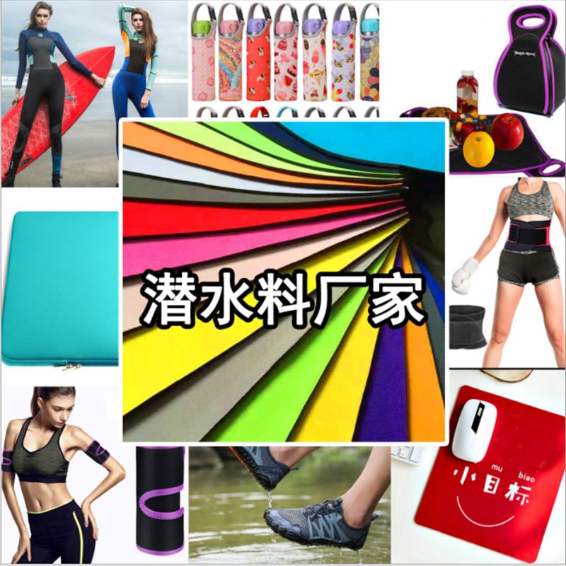 米白色氧丁橡胶SBR复合潜水布料，厂家供应可定制