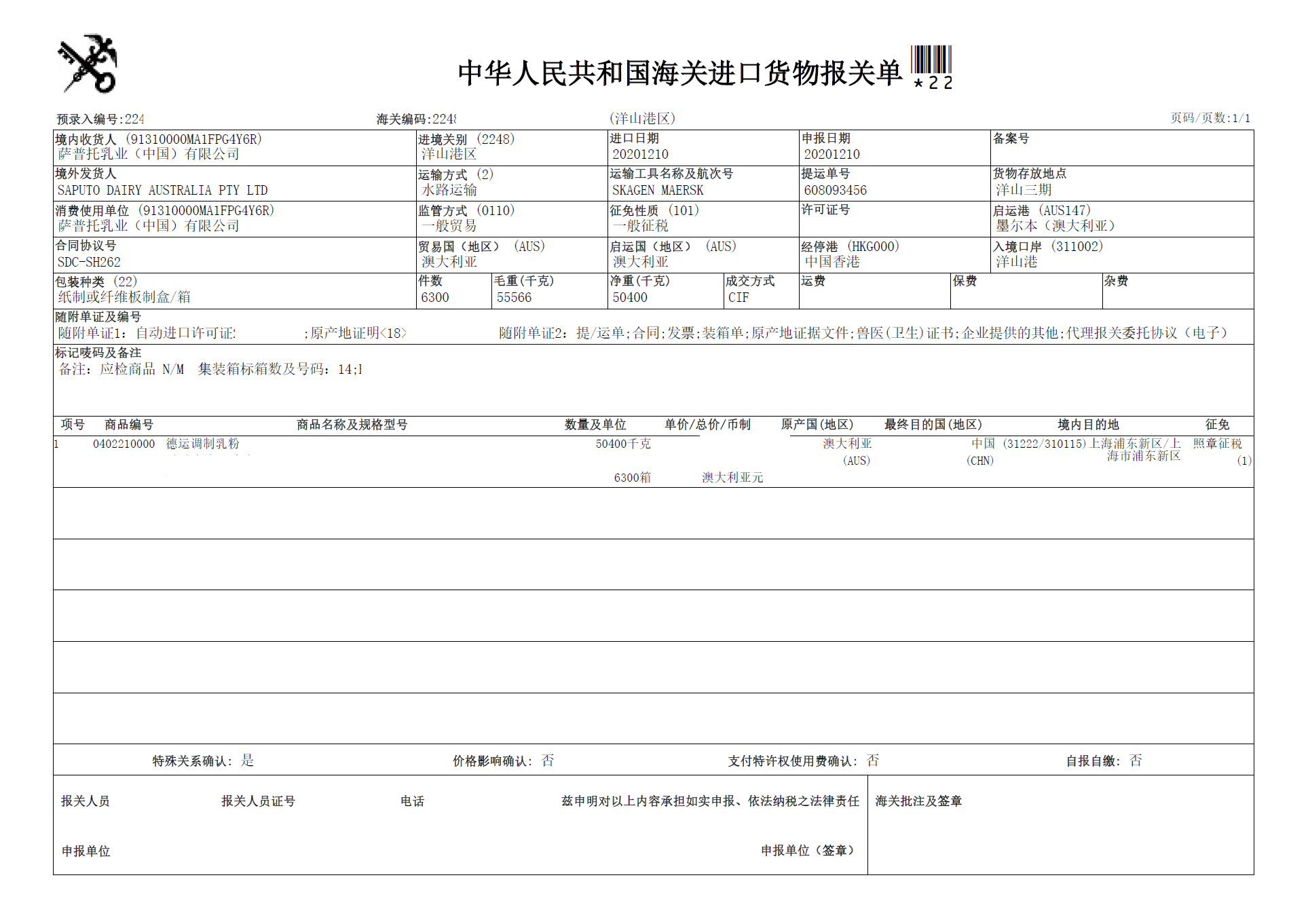 德运调制奶粉详情图7