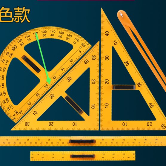 KC一152789-6PS教学套尺老师教学用具尺子套装圆规三角尺直尺半圆尺
