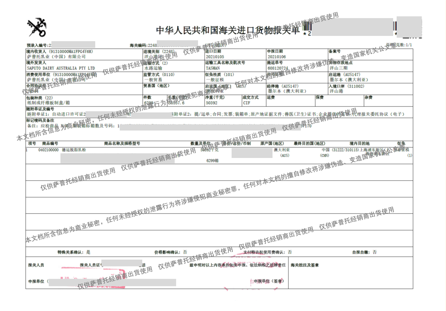 德运脱脂奶粉详情图13