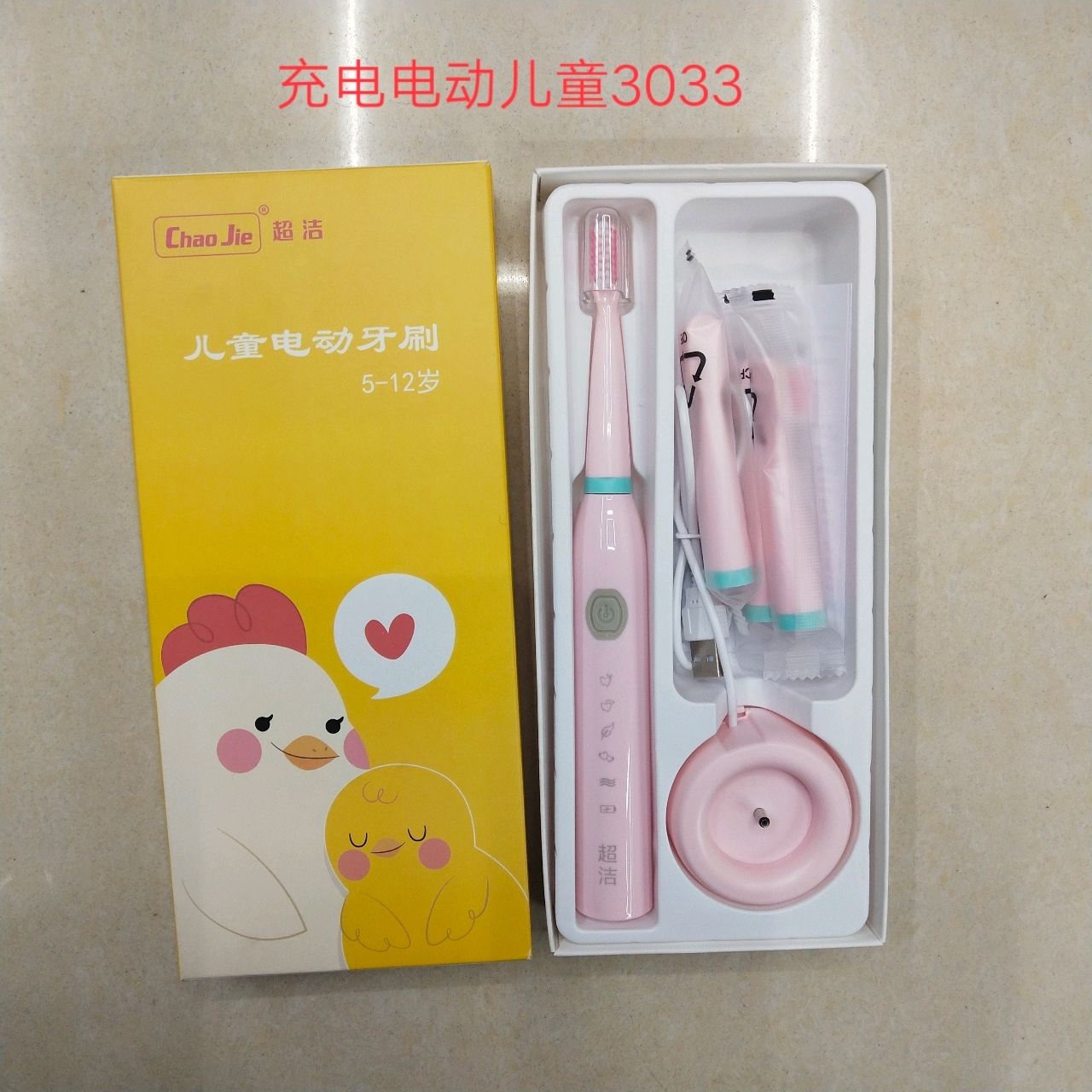 Super clean rechargeable electric toothbrush 3033 Children's electric toothbrush