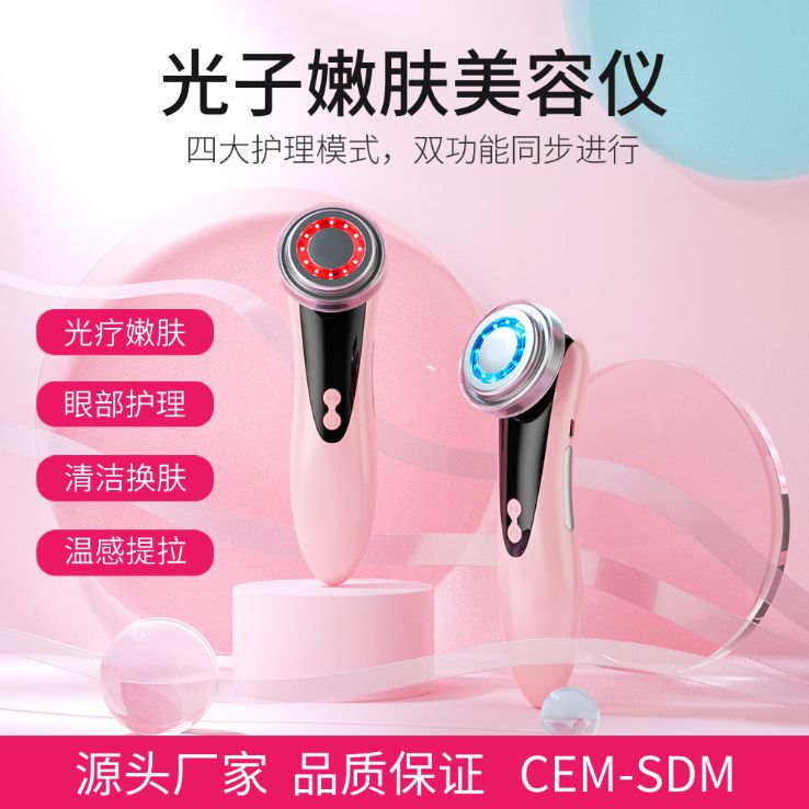 Facial massage device, Photon skin rejuvenation and beauty device