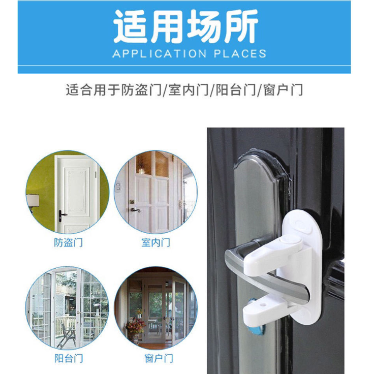多功能宝宝防护锁扣详情图4