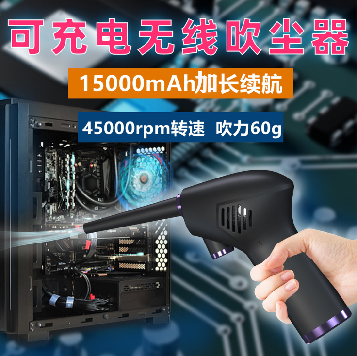 新款USB电脑键盘吹尘器详情图4