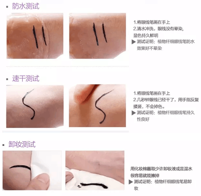 美茜儿眼线液笔柔滑防水防汗持久不易脱妆初学者不晕染大眼女详情图7
