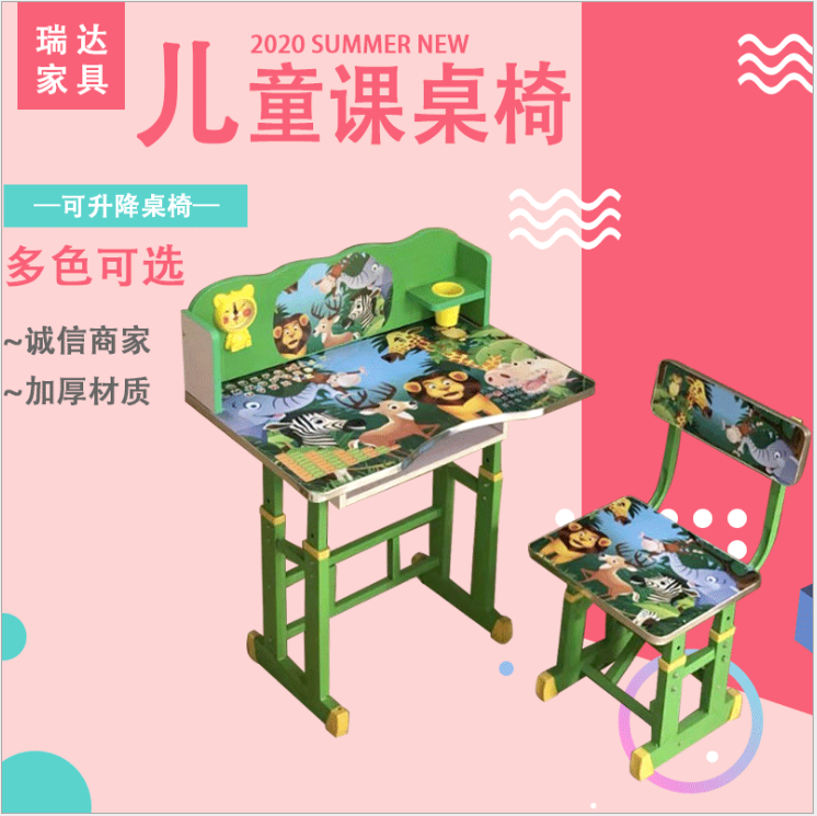 儿童课桌椅升降可调节学习桌椅套装详情图1