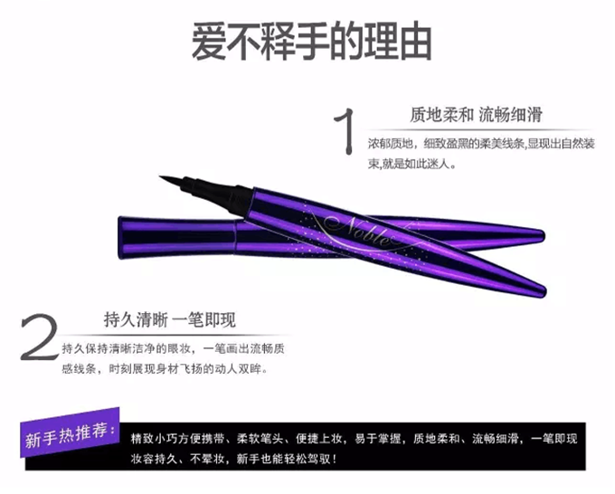 美茜儿眼线液笔柔滑防水防汗持久不易脱妆初学者不晕染大眼女详情图3