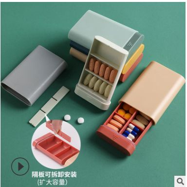 小盒子分装药丸盒密封收纳