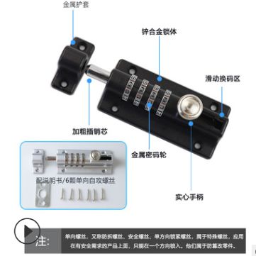 Wooden door security anti-theft combination lock
