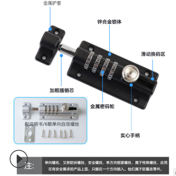 Wooden door security anti-theft combination lock detail image 1