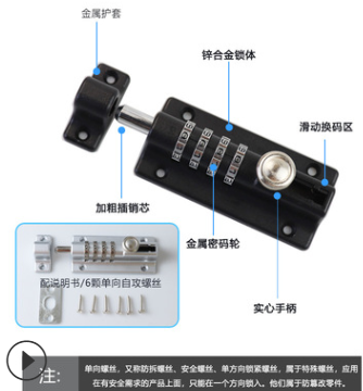 Wooden door security anti-theft combination lock detail image 2