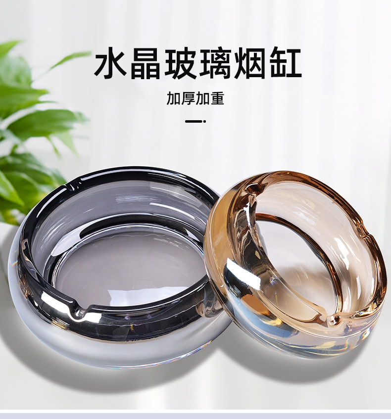水晶玻璃烟灰缸YJSK-1036产品图