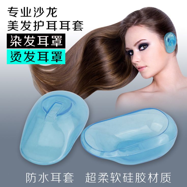 耐高温酸碱防水护耳耳罩