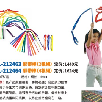 Preschool supplies kindergarten games ribbon stick Hualong toys