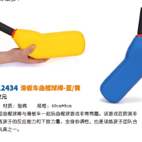 Kindergarten do games scooter hockey Hualong toys