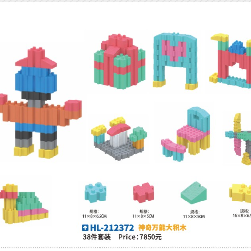 Indoor play EPP building blocks magic universal big building blocks 38 sets of Hualong toys
