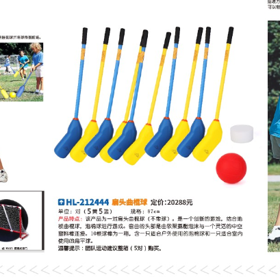 Preschool games Hockey Hualong toys