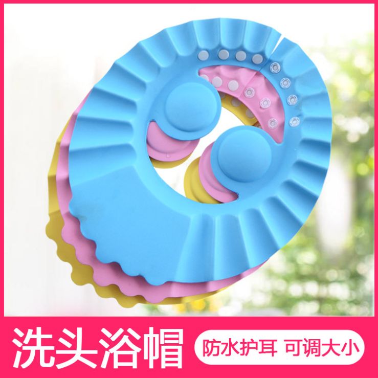 Adjustable baby shampoo hat Waterproof ear protector hat
