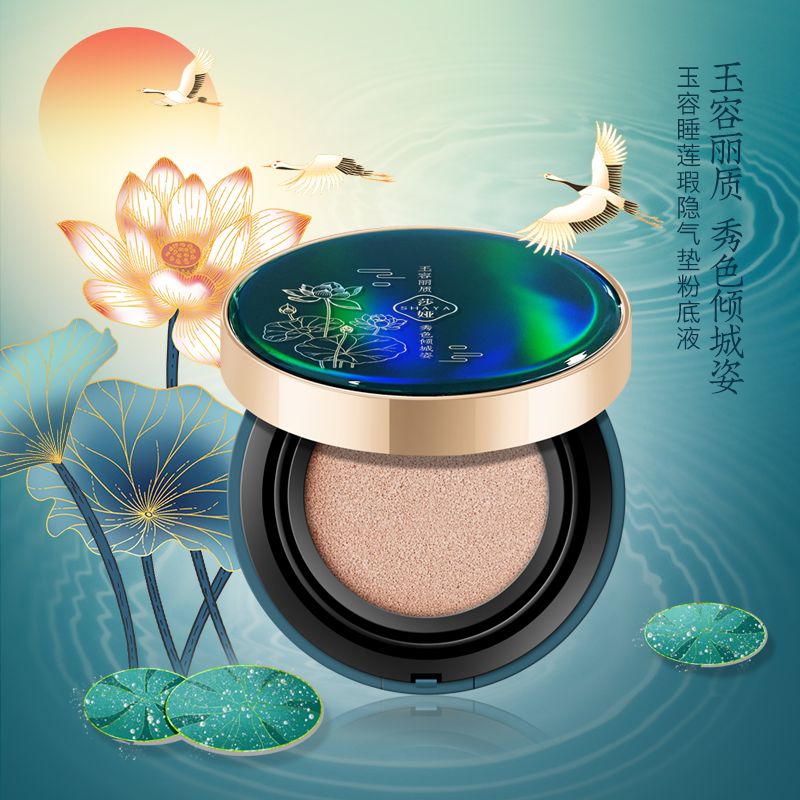 One-piece consignment S235 SHAYA Jade Complexion Water Lily Concealment Cushion Foundation BB Cream
