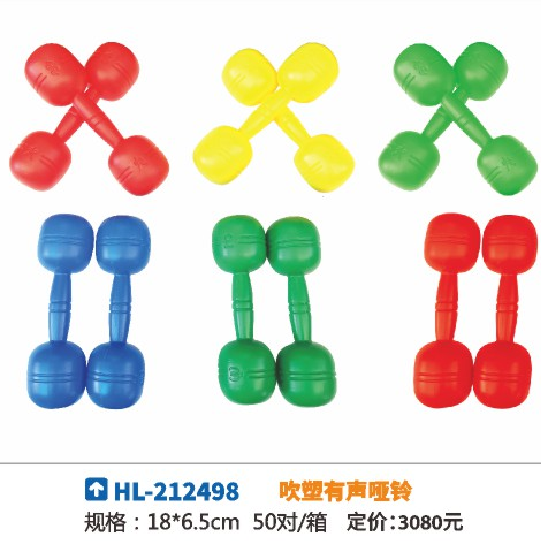 Kindergarten games children blow molding sound dumbbells 50 pairs of a box of Hualong