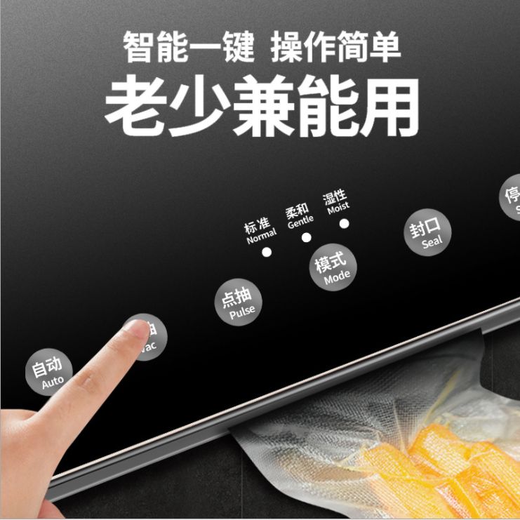 Household dry and wet food preservation machine, fully automatic commercial cooked food vacuum pump