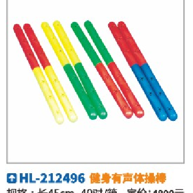Kindergarten children play fitness sound gymnastics stick fun educational toys