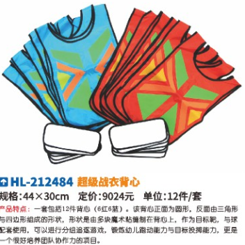 Kindergarten to play children's teaching AIDS chase game vests Hualong toys