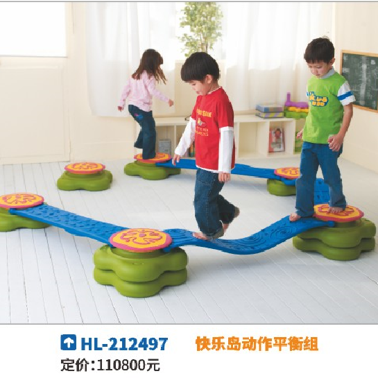 Kindergarten children's games Happy Island action balance group Hualong toys early childhood education