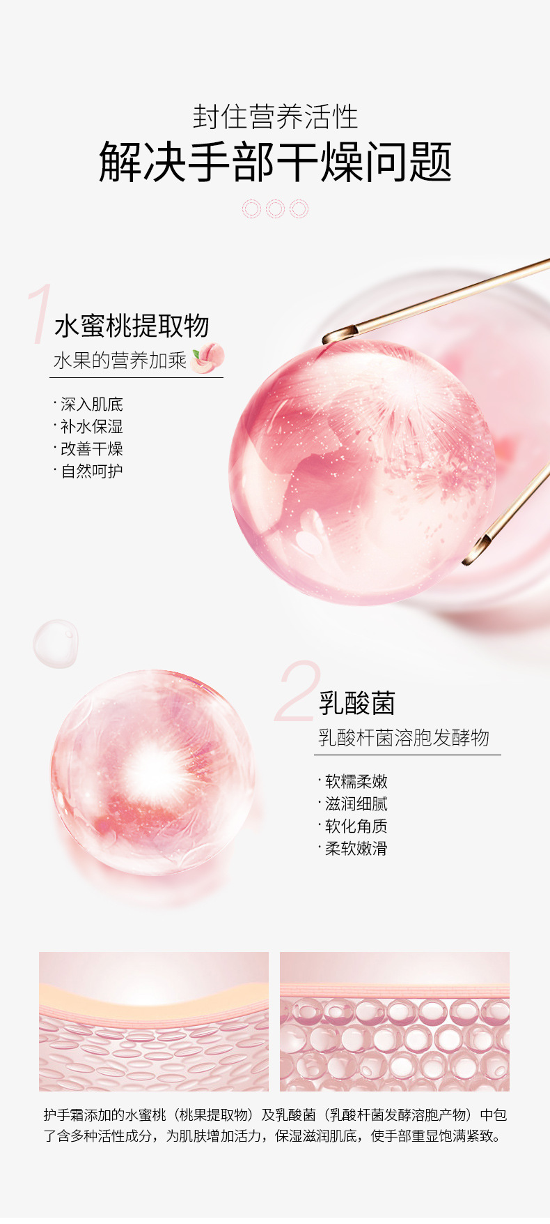 Boquanya Peach Lactic Acid Bacteria Hand Cream is a hydrating, moisturizing, refreshing and delicate hand cream that improves dryness and cracking detail image 4