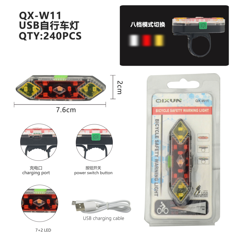 QX-W11 Bicycle taillight Bicycle taillight (USB charging,240pcs,15.5kg,48*46*36=0.08, double gun case)