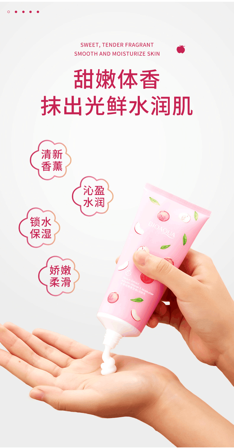 Boquanya Peach Lactic Acid Bacteria Vitamin E Moisturizing Body Lotion Hydrates, nourishes, moisturizes, controls oil and improves dullness detail image 5