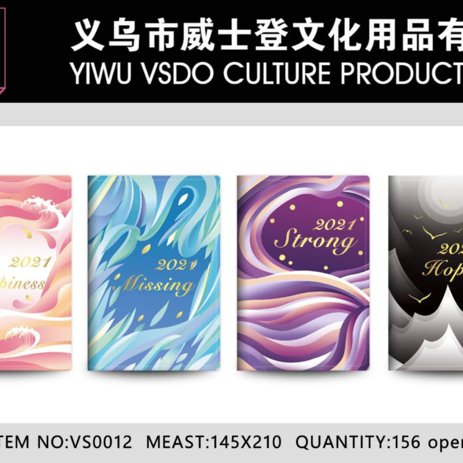 2022年历本 西班牙语英语年历本商务笔记本美好心情系列