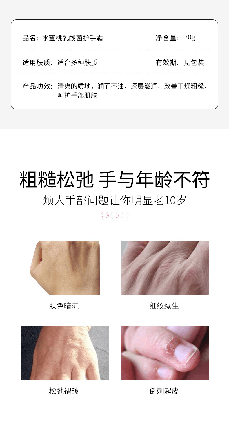 Boquanya Peach Lactic Acid Bacteria Hand Cream is a hydrating, moisturizing, refreshing and delicate hand cream that improves dryness and cracking detail image 2