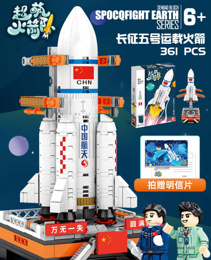Building block assembly toys, aerospace series, rockets, spaceships detail image 3