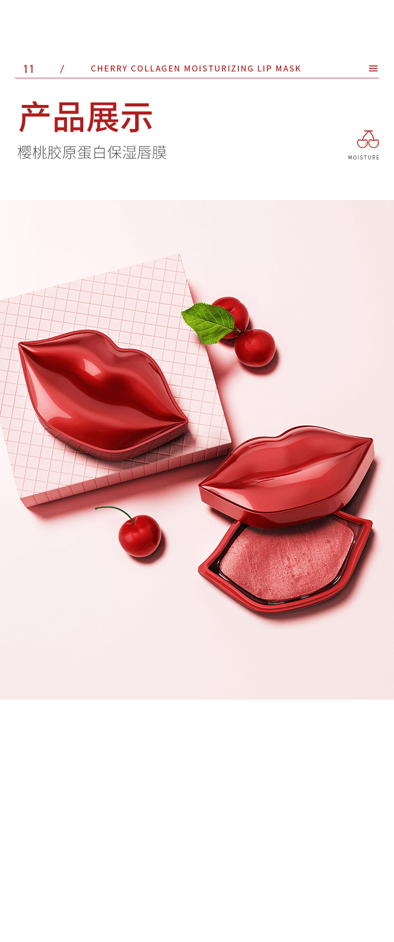 Boquanya Cherry Collagen Moisturizing Lip Mask Hydrates, nourishes and improves lip lines. A refreshing lip mask that is always available in autumn and winter detail image 11