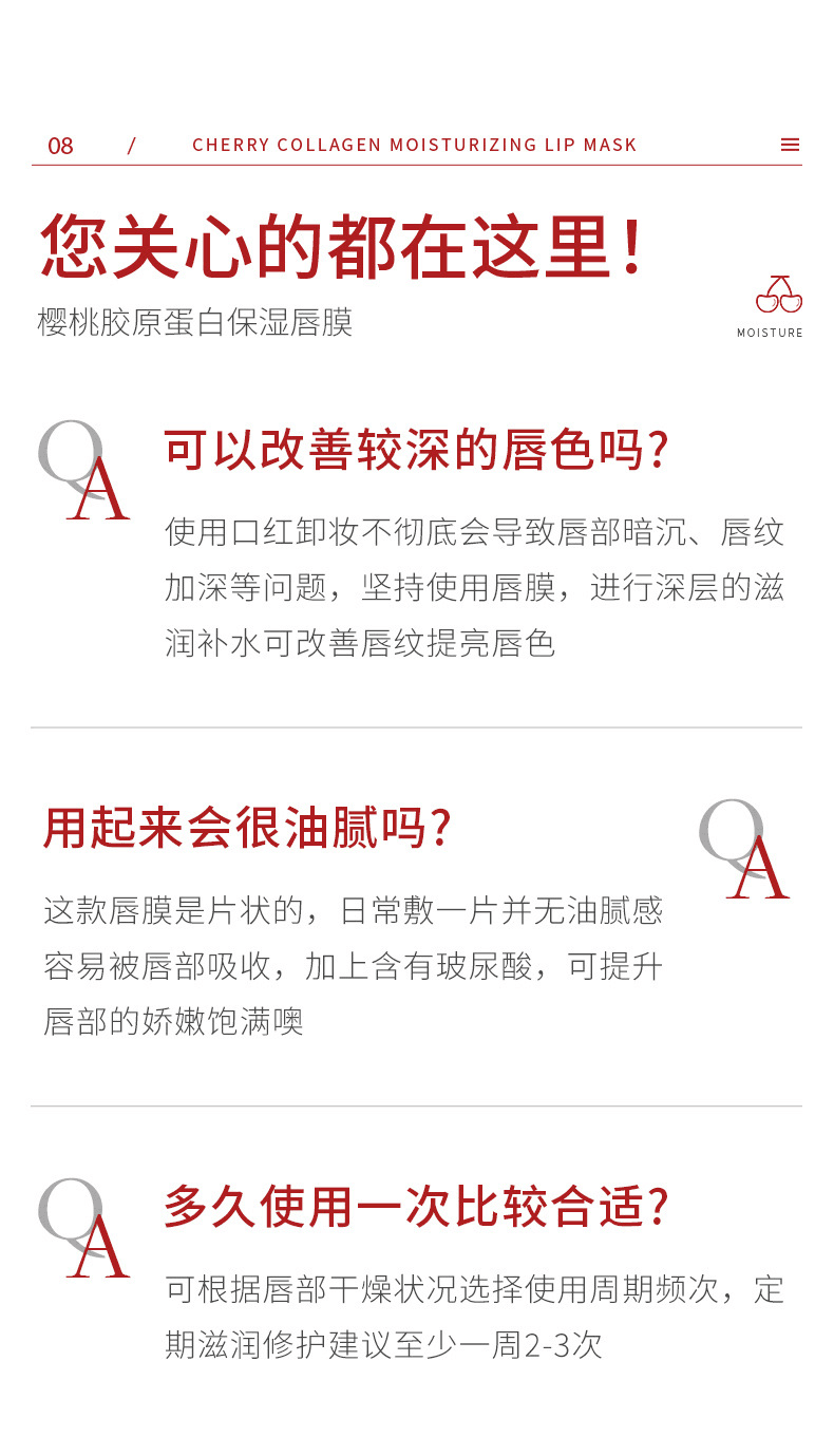 Boquanya Cherry Collagen Moisturizing Lip Mask Hydrates, nourishes and improves lip lines. A refreshing lip mask that is always available in autumn and winter detail image 8