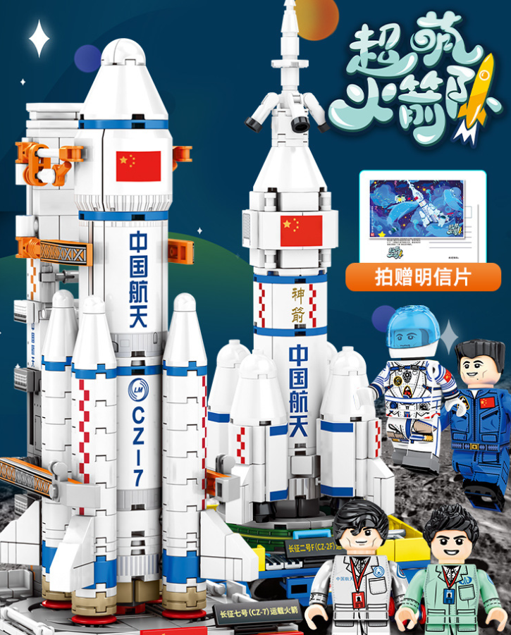 Building block assembly toys, aerospace series, rockets, spaceships detail image 4