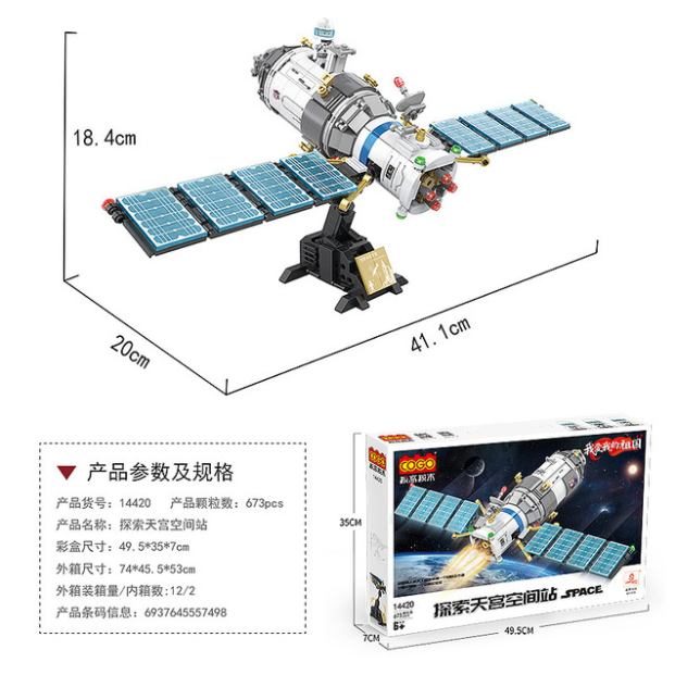 儿童益智积木玩具模型详情图2